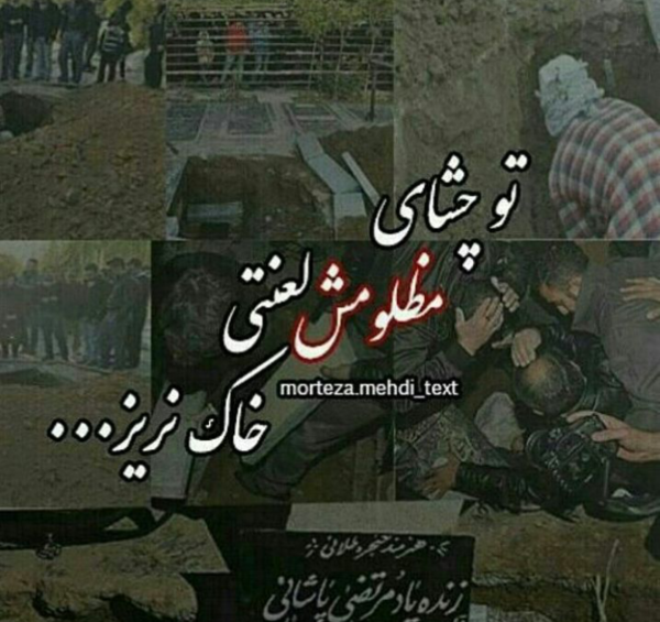 عکس نوشته یک ماه از رفتنت گذشت