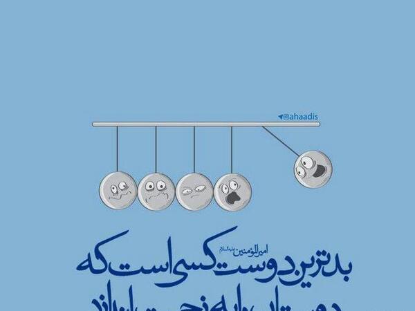 عکس نوشته درباره دوستی و رفاقت