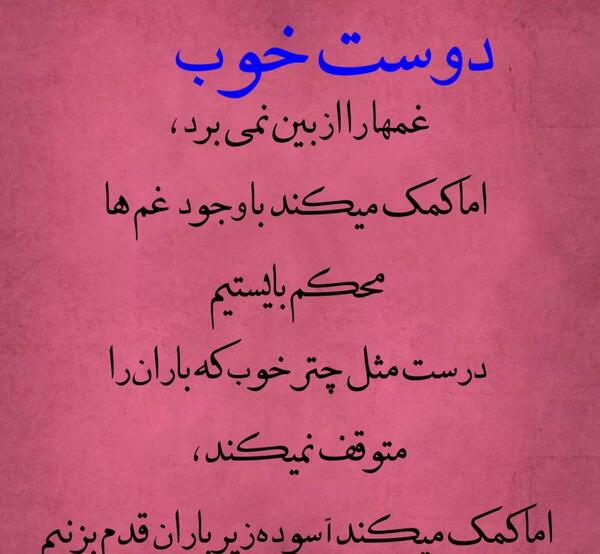 عکس نوشته پشیمونم از رفاقت با خیلیا