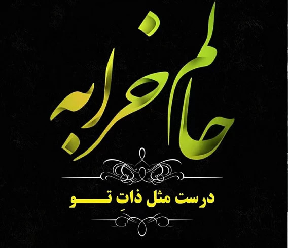 عکس نوشته بی ذاتی