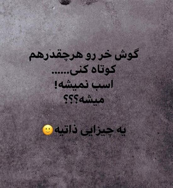 عکس نوشته در مورد بی ذاتی