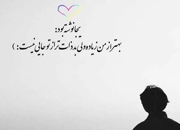 عکس نوشته در مورد بی ذاتی
