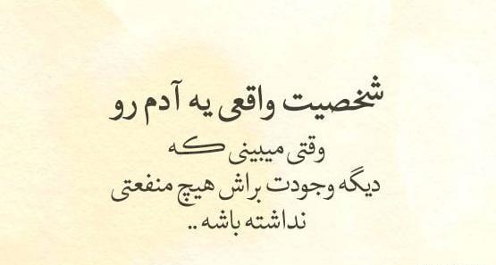 عکس نوشته در مورد بی ذاتی