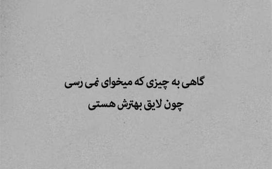 عکس نوشته درباره آدم بی ذات