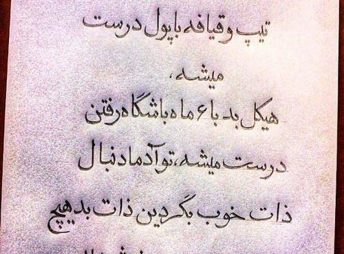 عکس نوشته در مورد ادم بی ذات