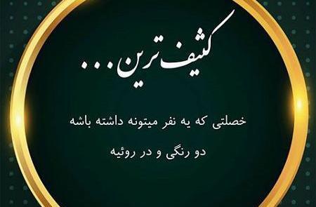 عکس نوشته آدم بی ذات