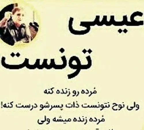 عکس نوشته آدم بی ذات