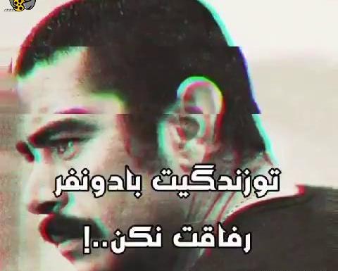 عکس نوشته آدم بی ذات