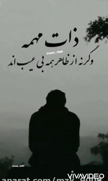 عکس نوشته آدم بی ذات