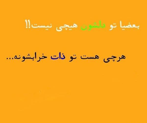 عکس نوشته درباره ذات خوب