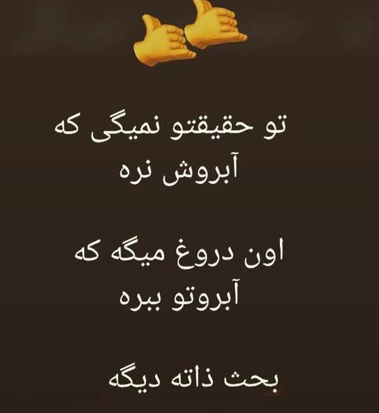 عکس نوشته در مورد ذات خوب