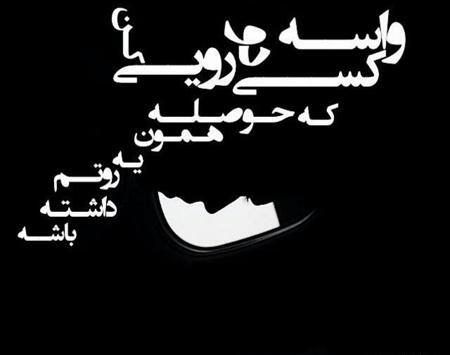 عکس نوشته آدمهای بی ذات