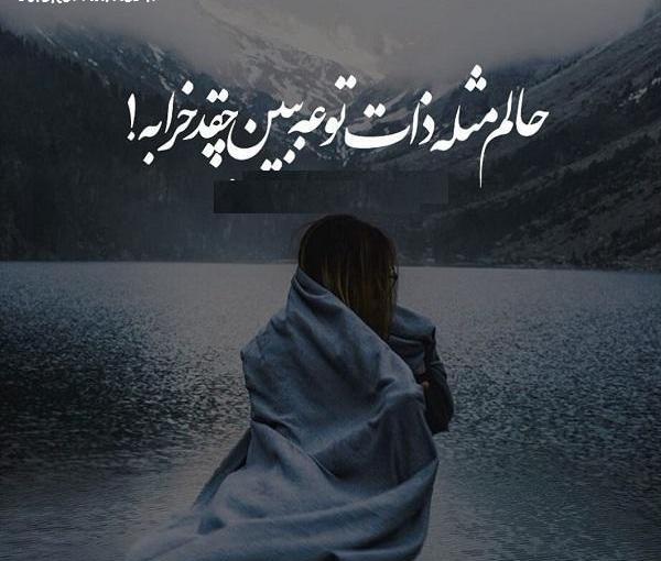 عکس نوشته در مورد آدمهای بد ذات