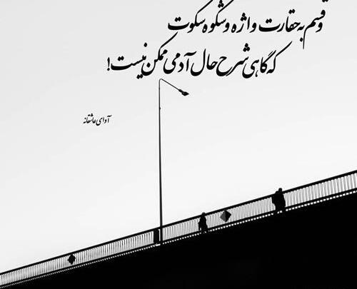 عکس نوشته دلهای شکسته