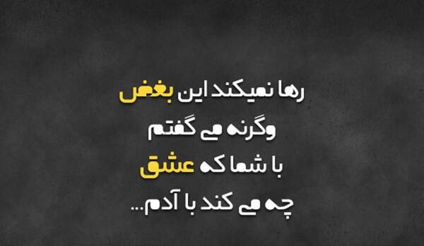 عکس نوشته این دنیا ارزش دل شکستن نداره
