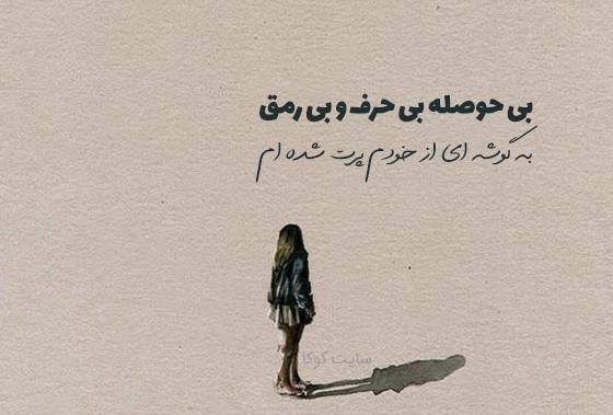 عکس نوشته این دنیا ارزش دل شکستن نداره