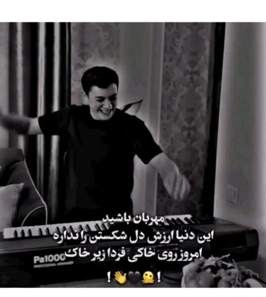 عکس نوشته این دنیا ارزش دل شکستن نداره