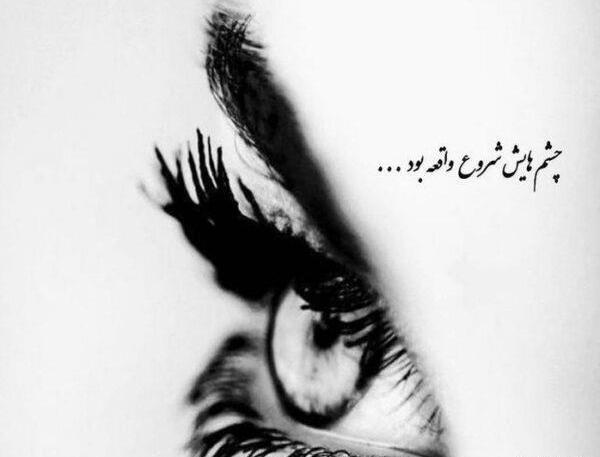 عکس نوشته این دنیا ارزش دل شکستن نداره