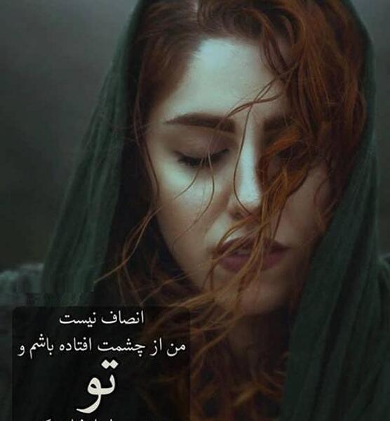 عکس نوشته دلشکسته زن