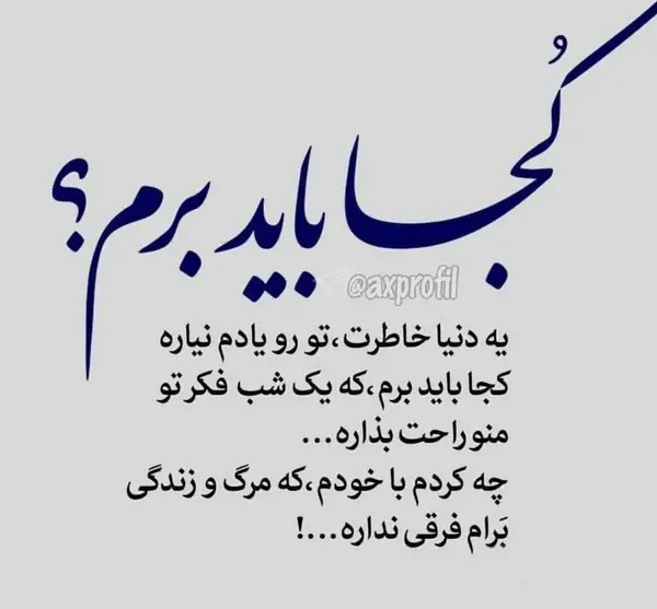 عکس نوشته دلم را کسانی شکستند