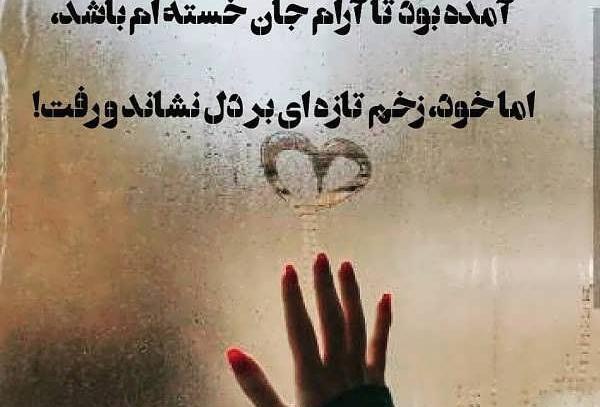 عکس نوشته دلم را کسانی شکستند