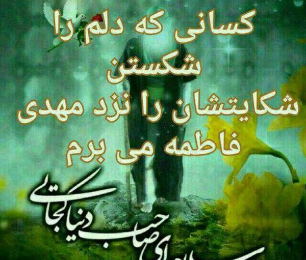 عکس نوشته دلم را کسانی شکستند