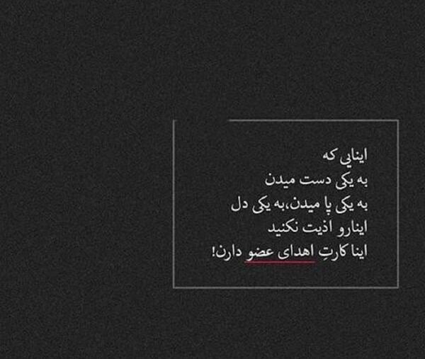 عکس نوشته دلم را کسانی شکستند که هرگز دلم