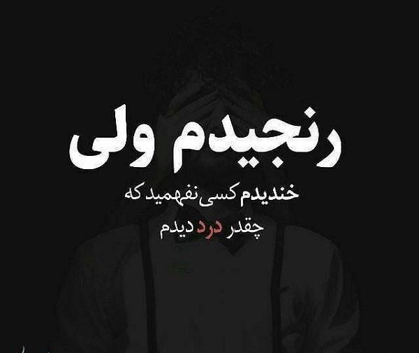 عکس نوشته در مورد شکستن دل دیگران