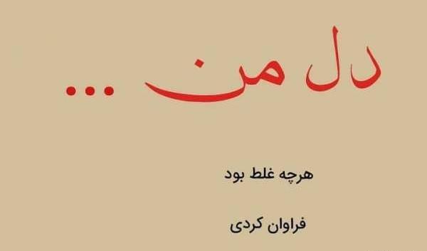عکس نوشته های دل شکسته