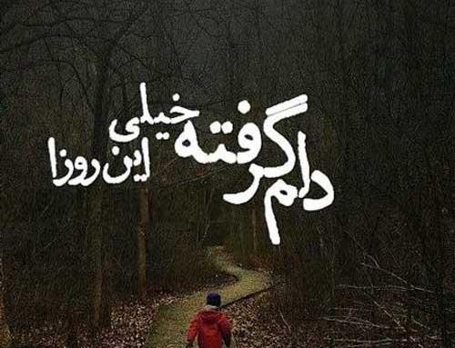 عکس نوشته های دل شکسته