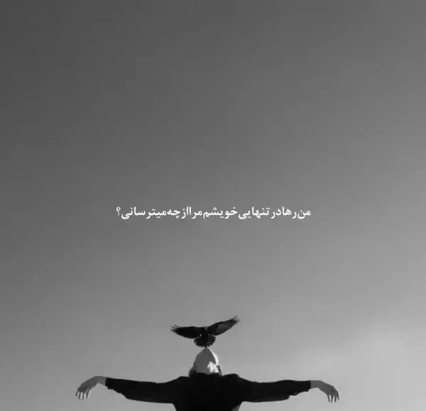 عکس نوشته دلشکسته ها