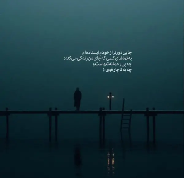 عکس نوشته دل رنجیدن