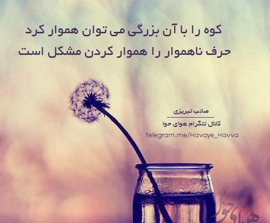 عکس نوشته دل رنجیدن