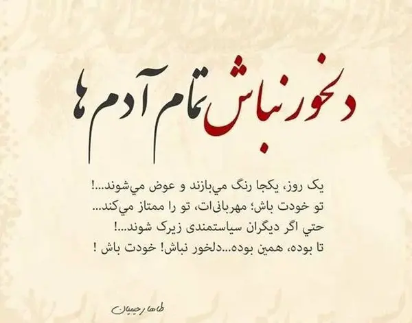 عکس نوشته دل رنجیدن