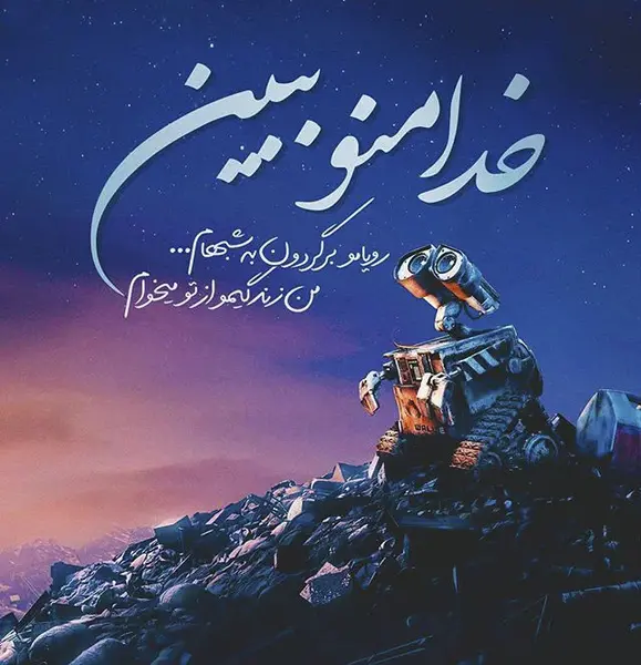 دانلود عکس نوشته درباره ی خدا