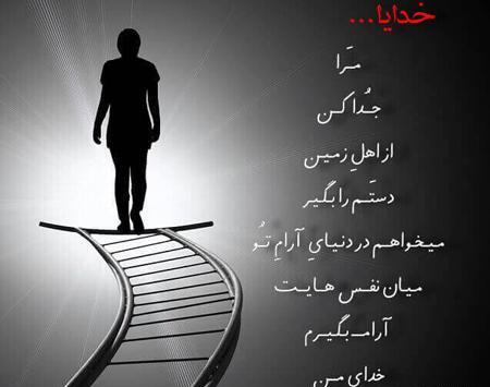 دانلود عکس نوشته درباره ی خدا
