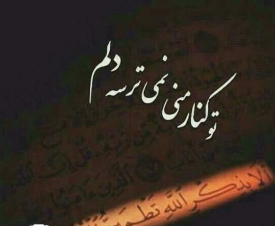دانلود عکس نوشته درباره ی خدا