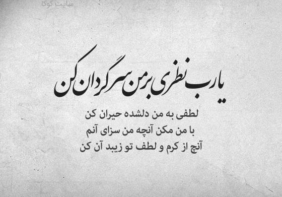 عکس نوشته درباره کمک خواستن از خدا