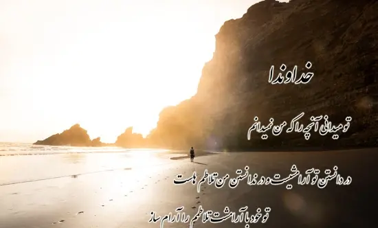 عکس نوشته در مورد کمک خواستن از خدا