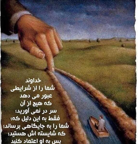 عکس نوشته در مورد عشق به خدا