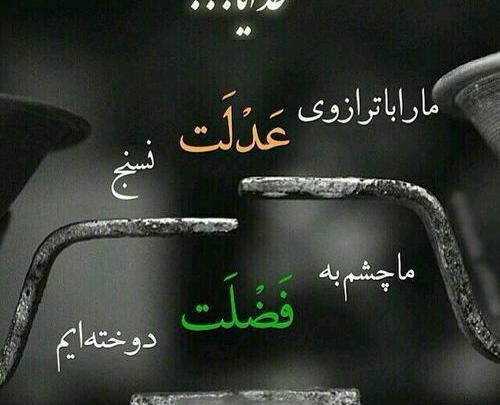 عکس نوشته در مورد عشق به خدا