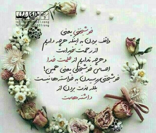 دانلود عکس نوشته در مورد توکل به خدا