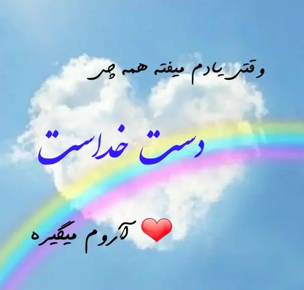 دانلود عکس نوشته در مورد توکل به خدا