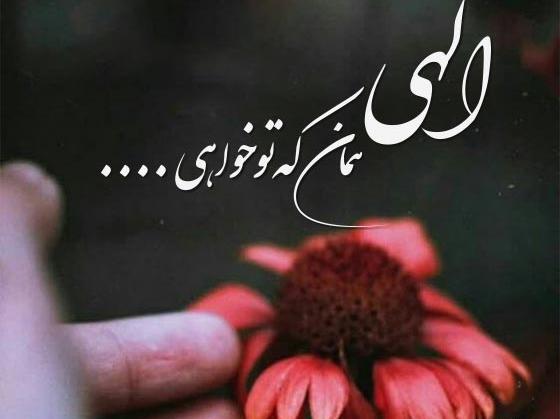 دانلود عکس نوشته در مورد توکل به خدا