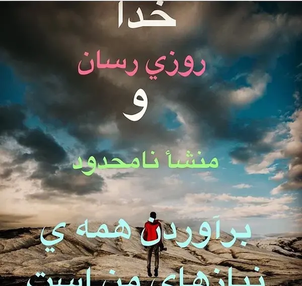 عکس پروفایل نوشته در مورد خدا
