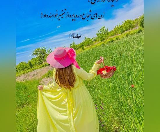 عکس پروفایل نوشته دخترونه