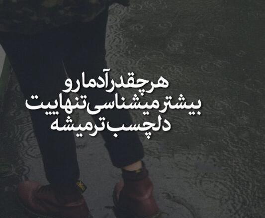 عکس نوشته دپ دخترونه