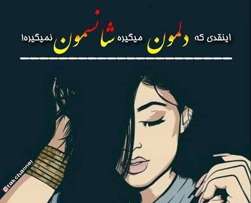 عکس نوشته برای پست اینستا دخترونه