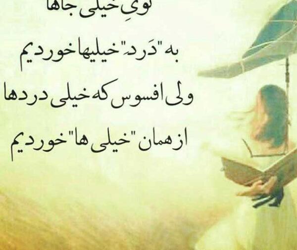 عکس نوشته دلت که گرفته باشه