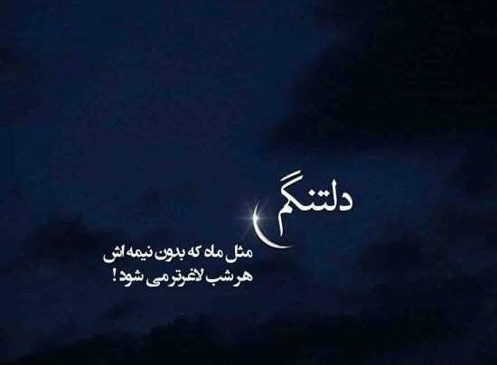 عکس نوشته دلت که گرفته باشد با صدای دستفروش